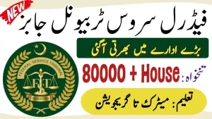 Federal Service Tribunal Jobs 2025 – Latest Jobs in Pakistan 2025